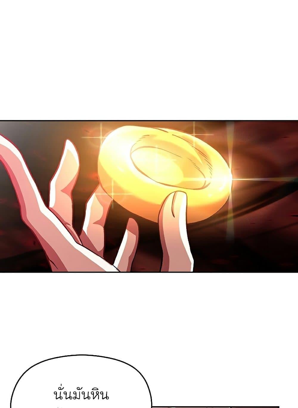 Archmage Transcending Through Regression ตอนที่ 43 หน้า 52