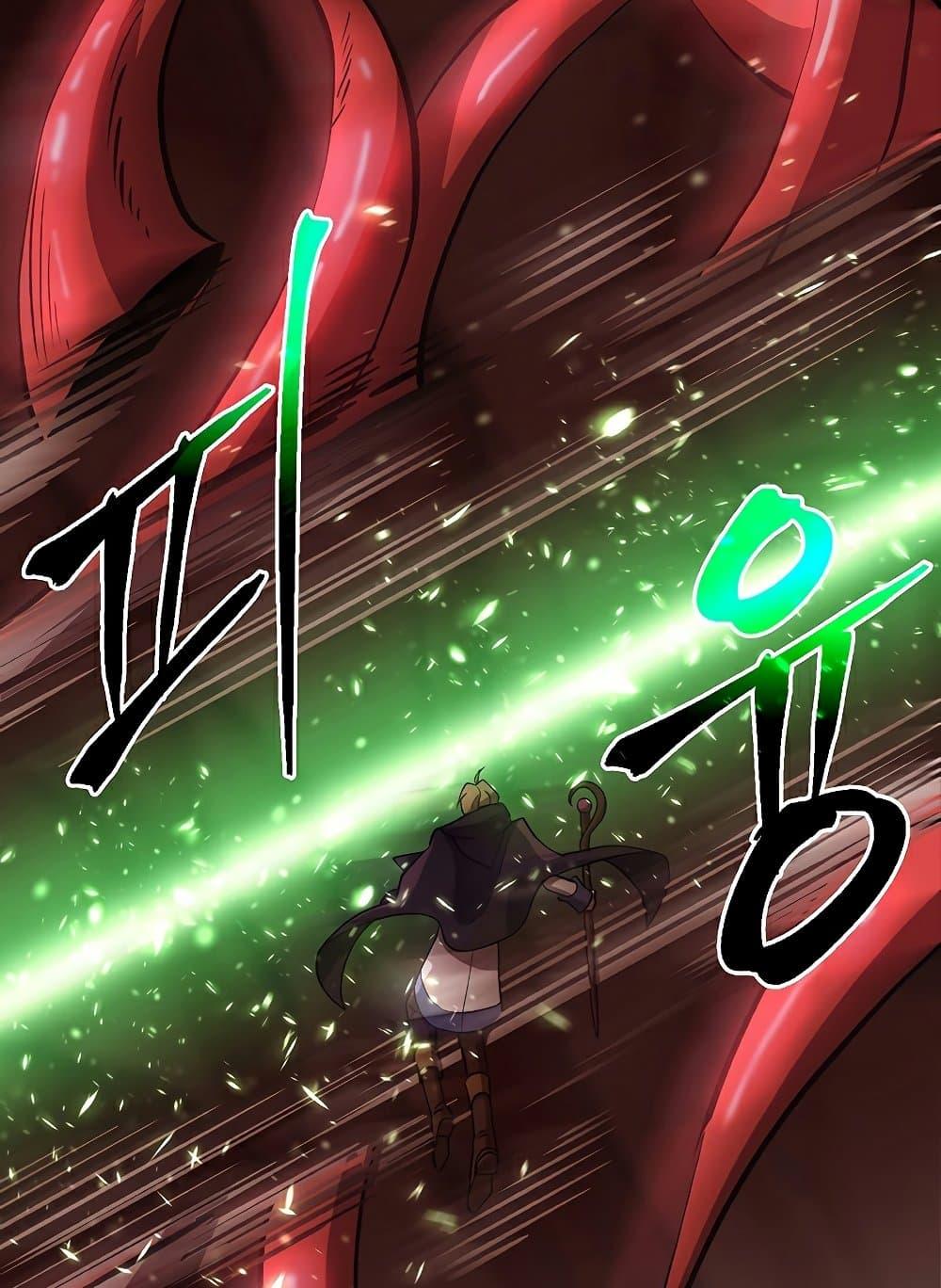 Archmage Transcending Through Regression ตอนที่ 43 หน้า 56