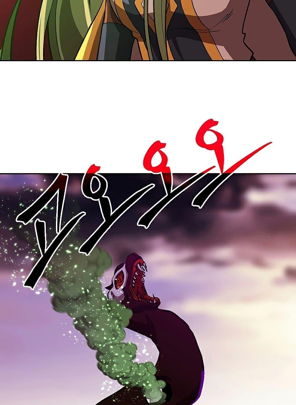 Archmage Transcending Through Regression ตอนที่ 43 หน้า 58