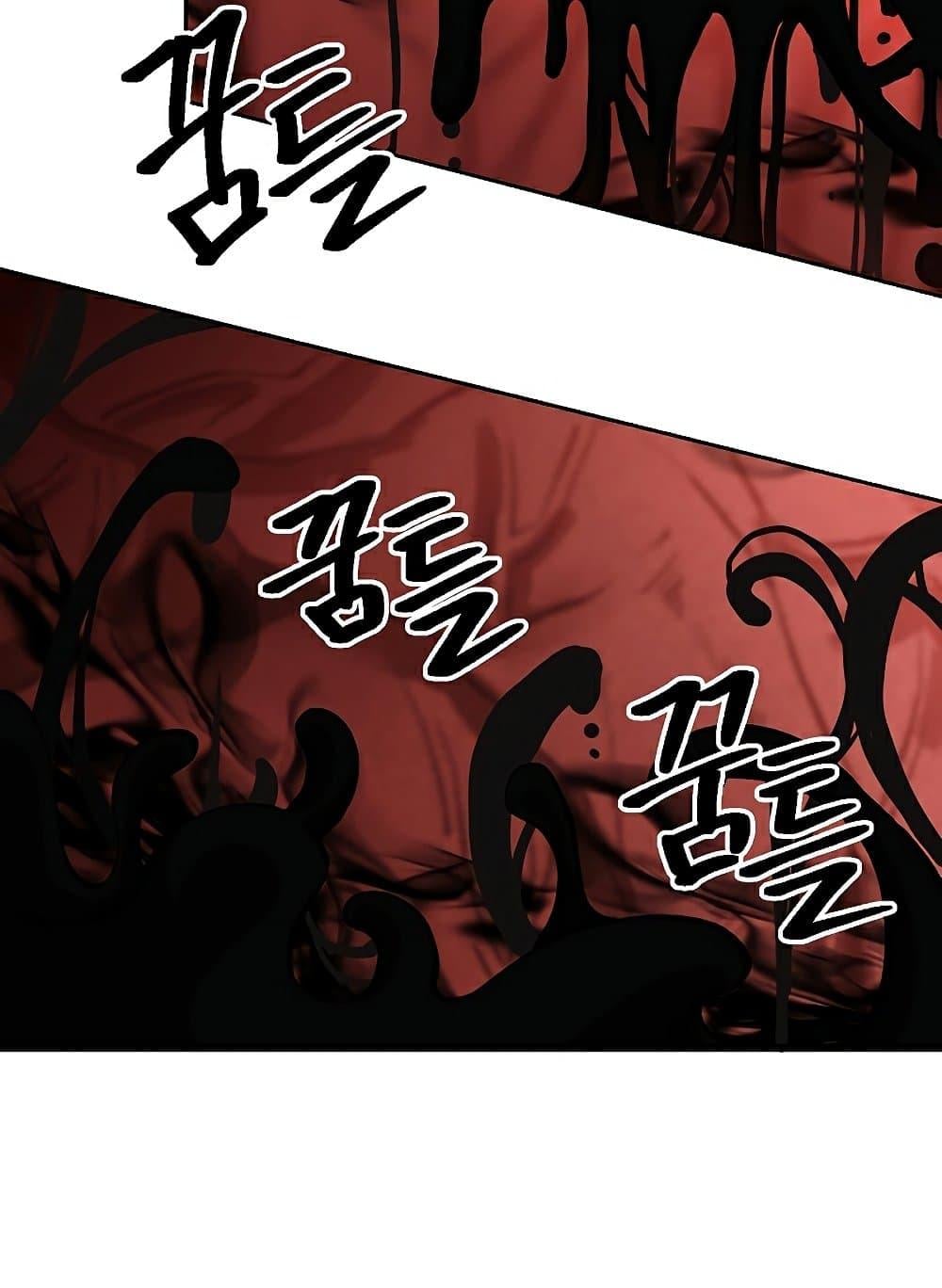 Archmage Transcending Through Regression ตอนที่ 43 หน้า 6