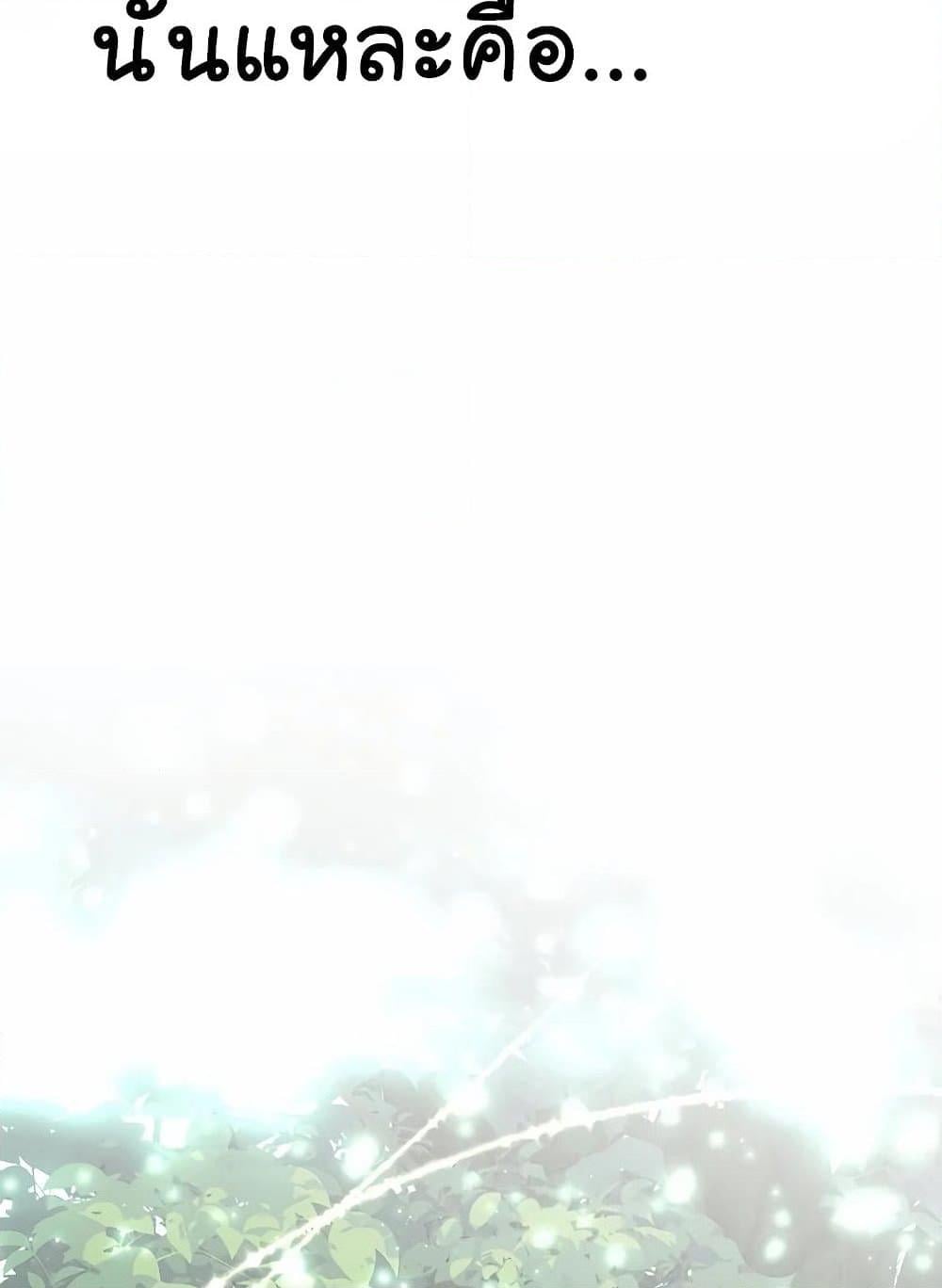 Archmage Transcending Through Regression ตอนที่ 43 หน้า 78