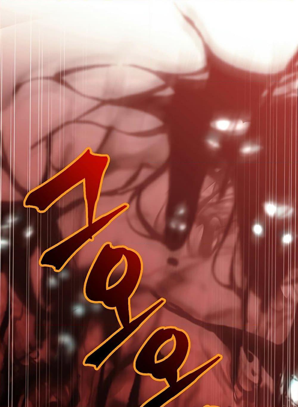 Archmage Transcending Through Regression ตอนที่ 43 หน้า 8