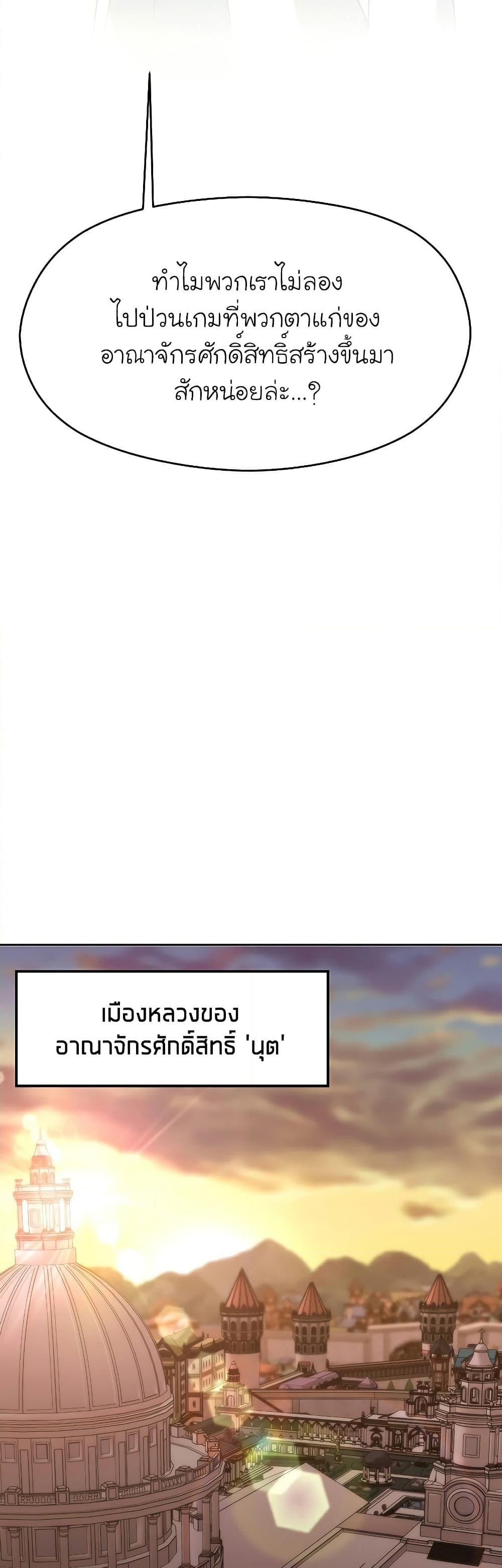 Archmage Transcending Through Regression ตอนที่ 46 หน้า 15