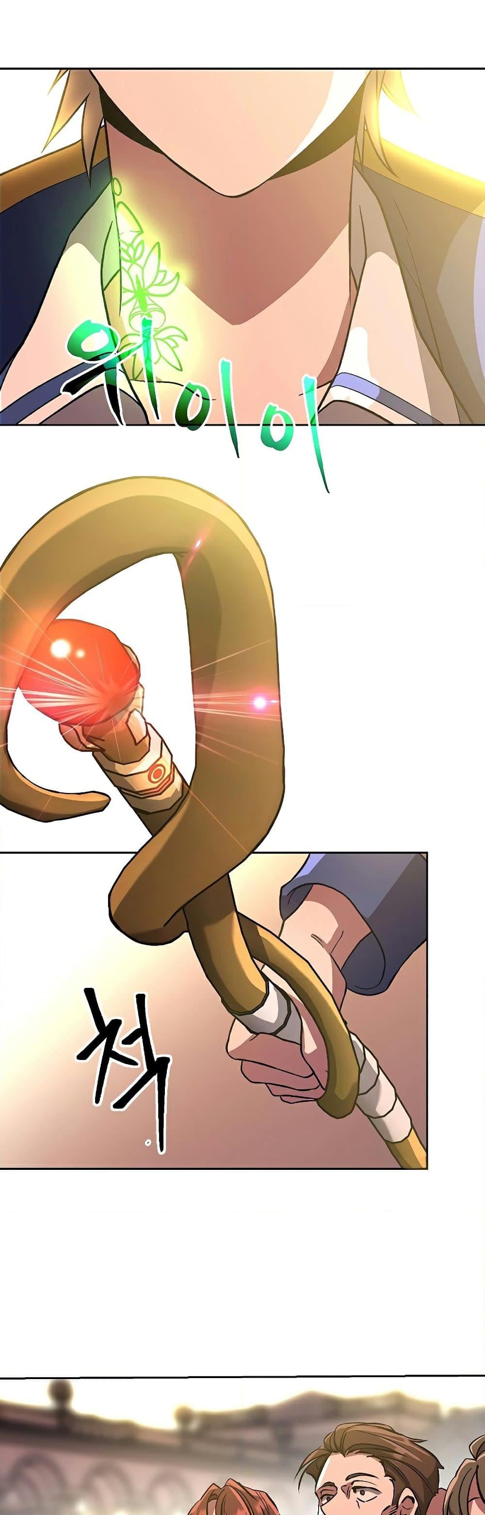 Archmage Transcending Through Regression ตอนที่ 46 หน้า 26