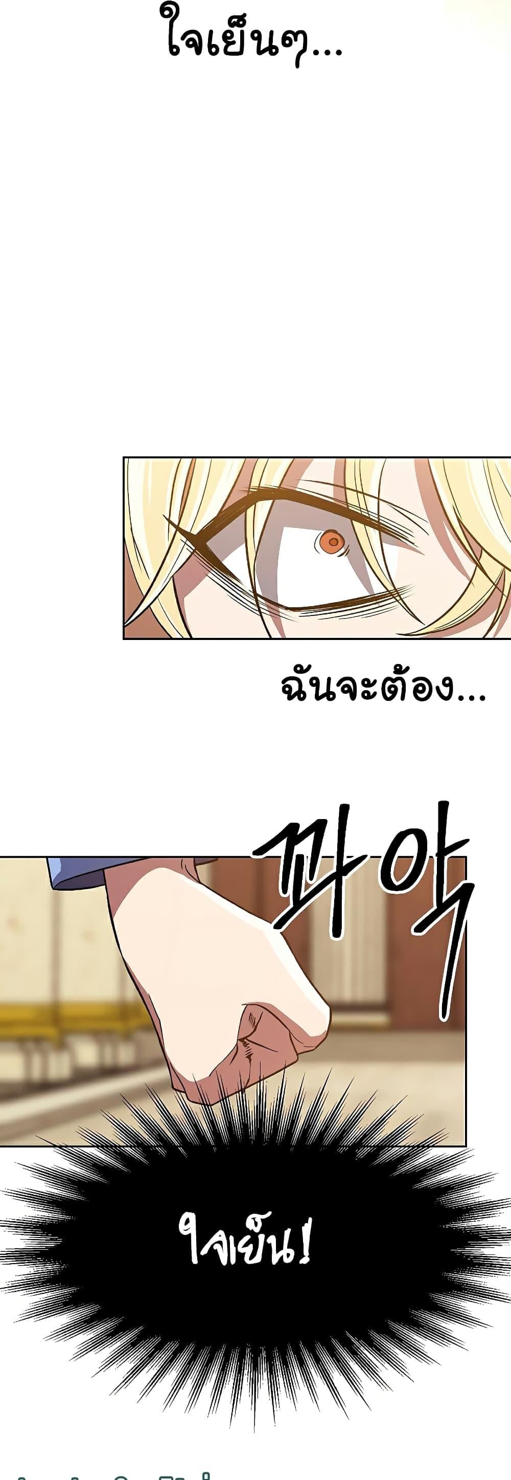 Archmage Transcending Through Regression ตอนที่ 48 หน้า 16