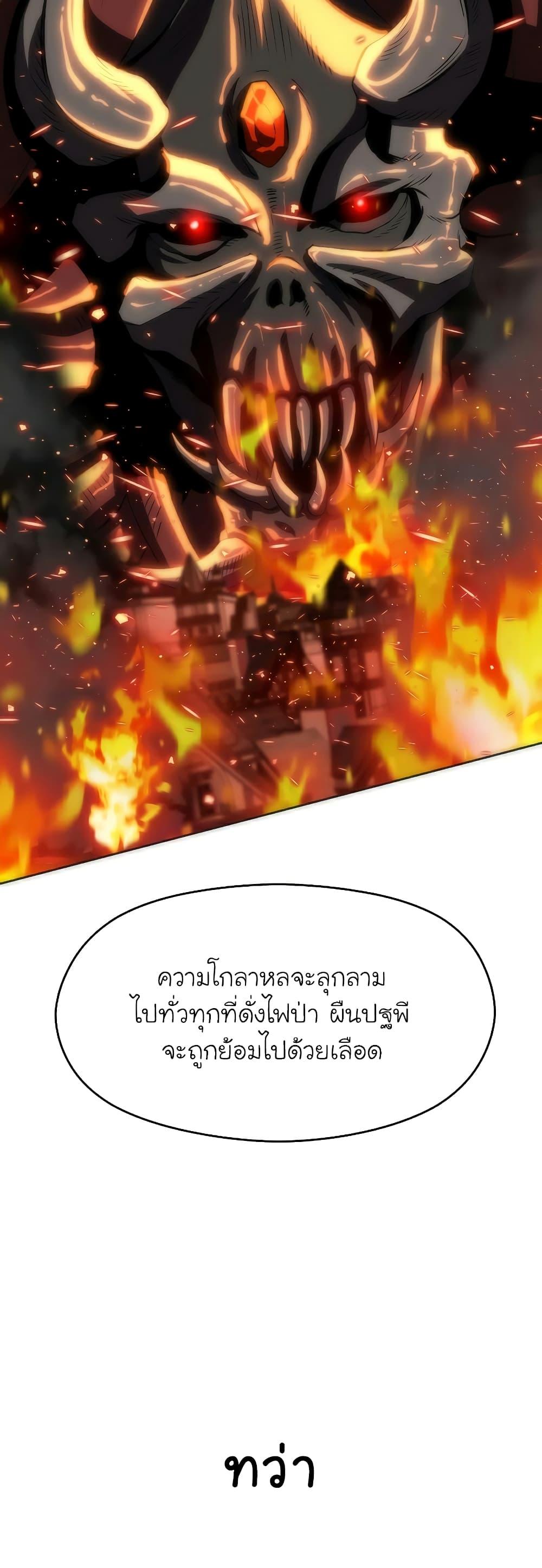 Archmage Transcending Through Regression ตอนที่ 48 หน้า 5