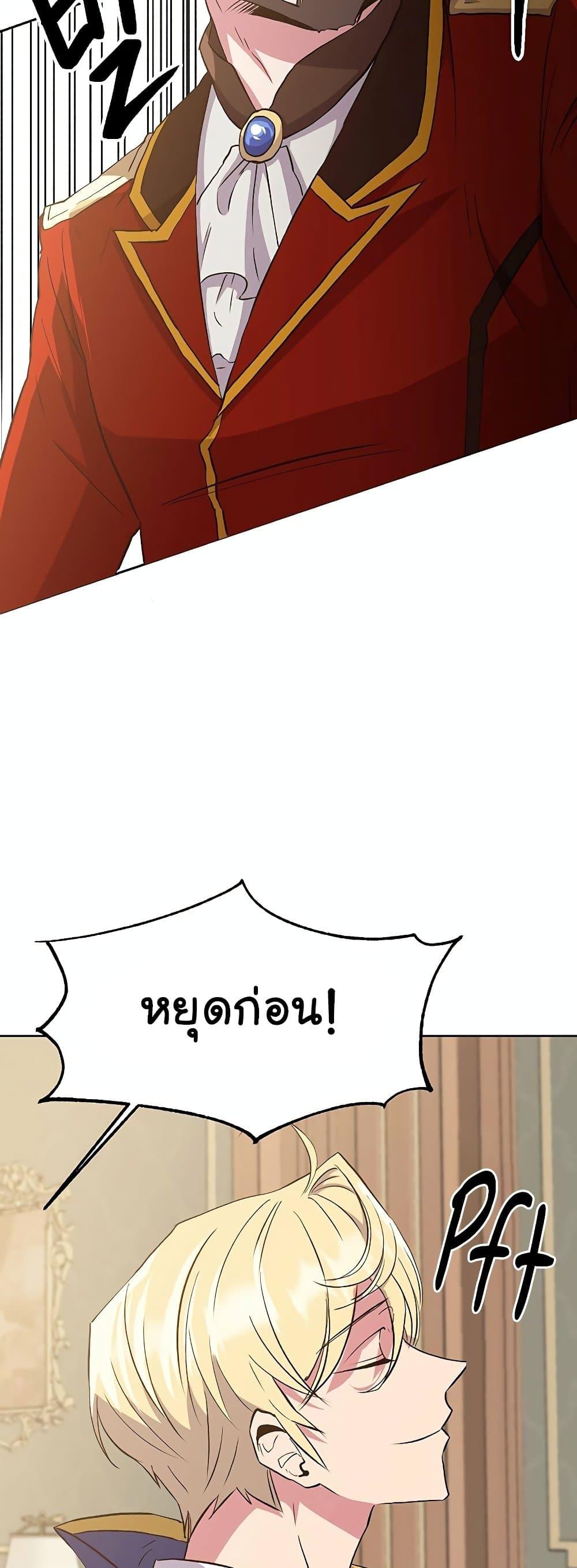 Archmage Transcending Through Regression ตอนที่ 5 หน้า 64