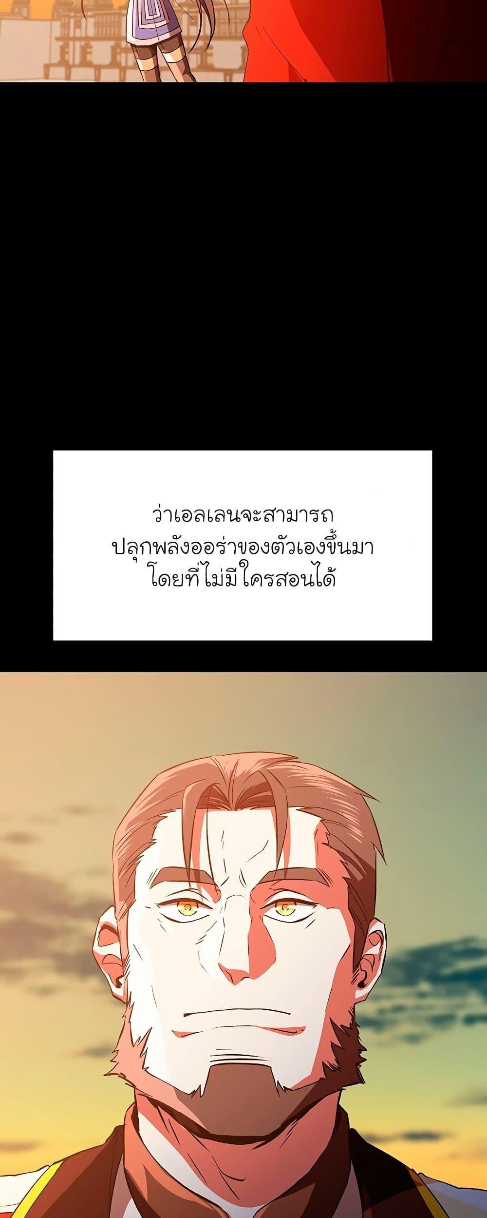 Archmage Transcending Through Regression ตอนที่ 6 หน้า 19
