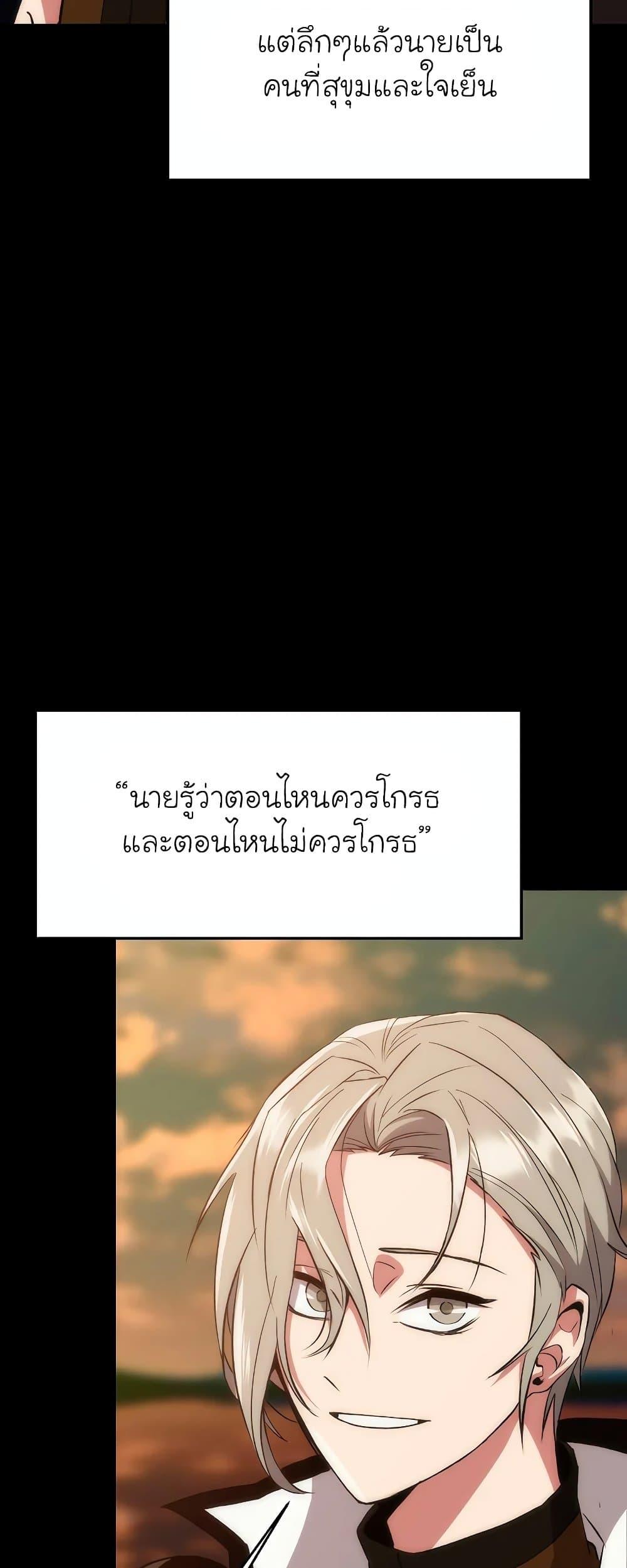 Archmage Transcending Through Regression ตอนที่ 6 หน้า 58