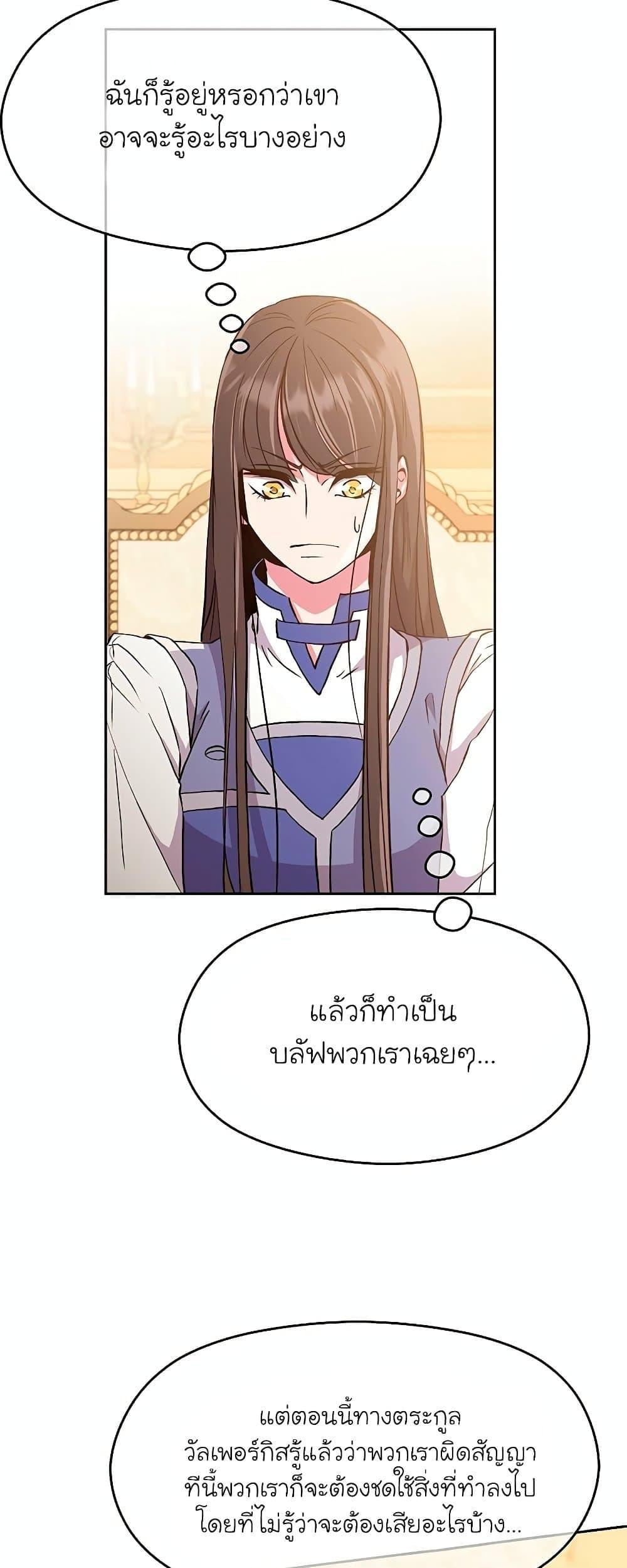 Archmage Transcending Through Regression ตอนที่ 6 หน้า 6