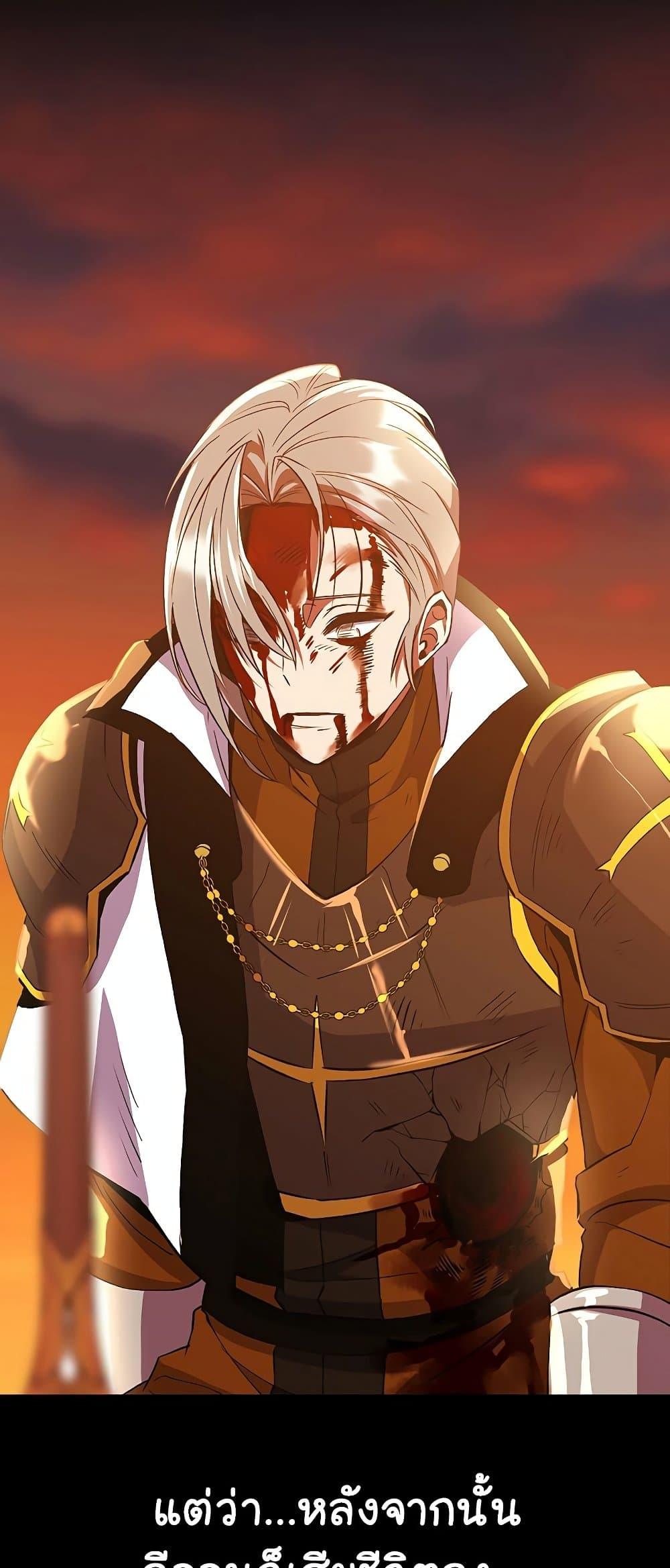 Archmage Transcending Through Regression ตอนที่ 7 หน้า 10