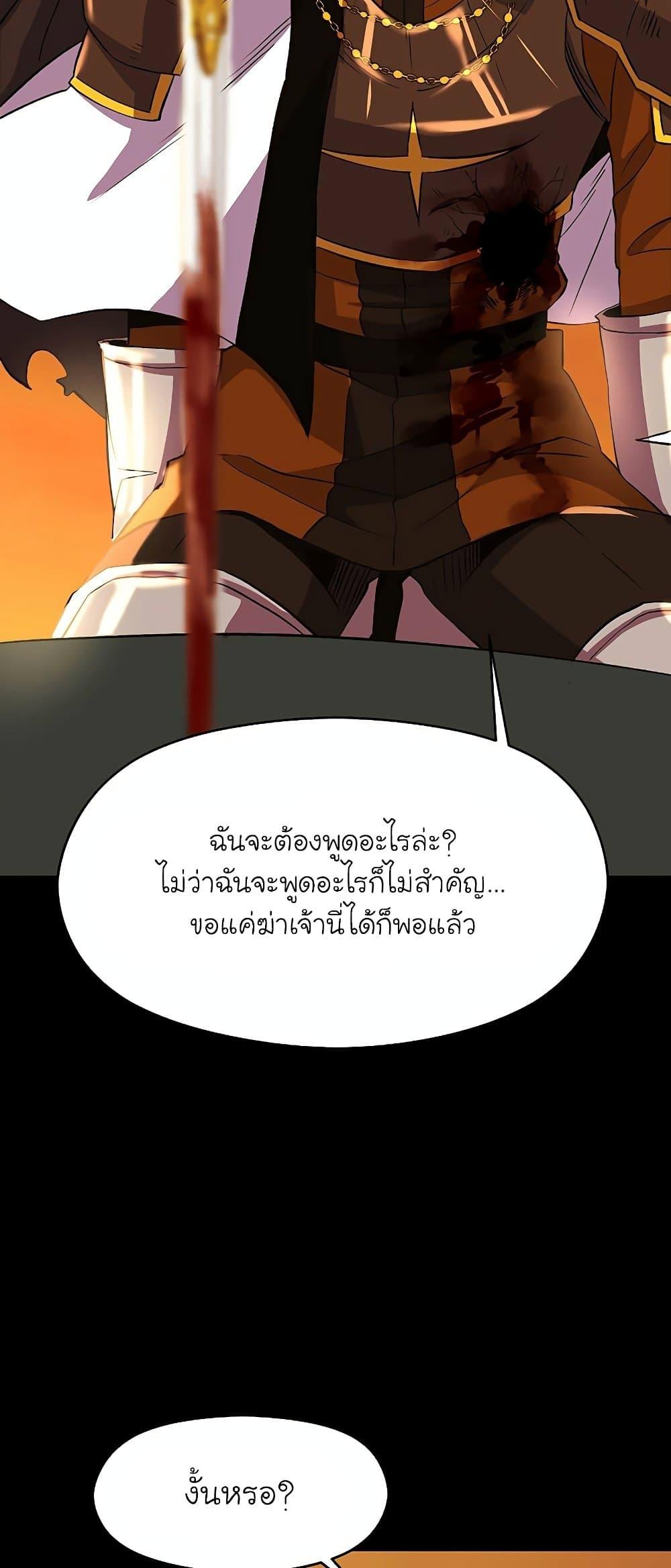 Archmage Transcending Through Regression ตอนที่ 7 หน้า 12