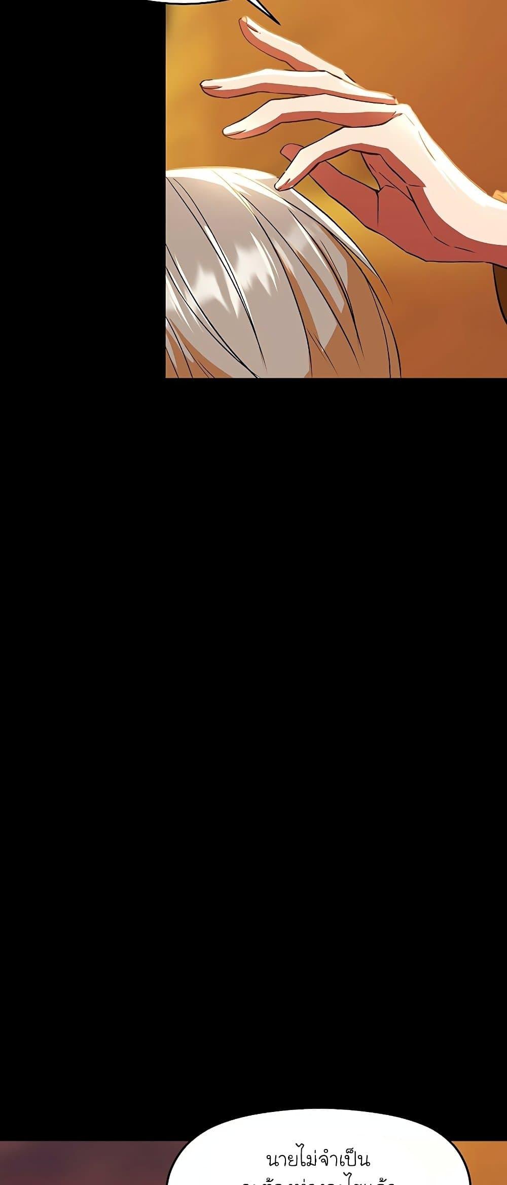 Archmage Transcending Through Regression ตอนที่ 7 หน้า 13