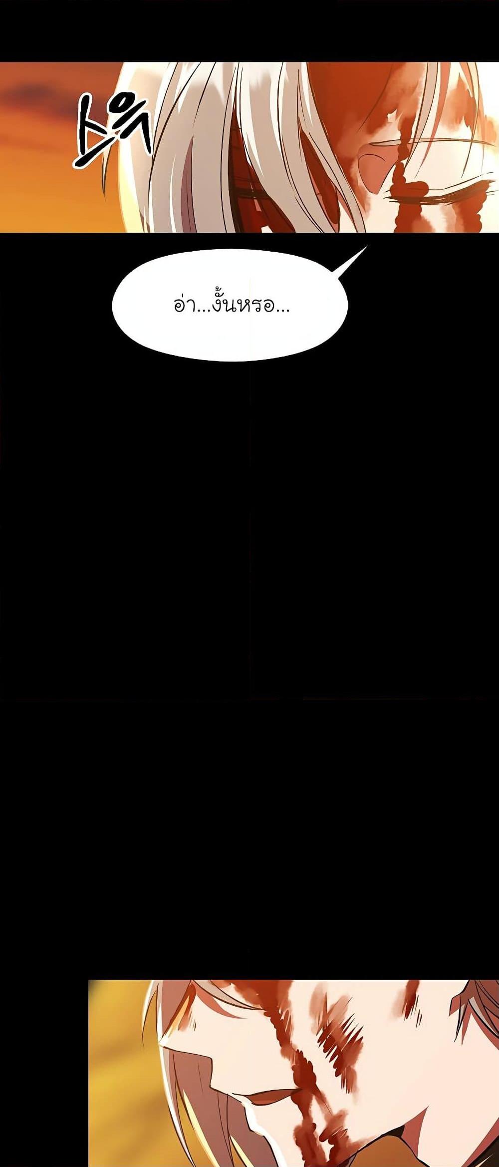 Archmage Transcending Through Regression ตอนที่ 7 หน้า 15