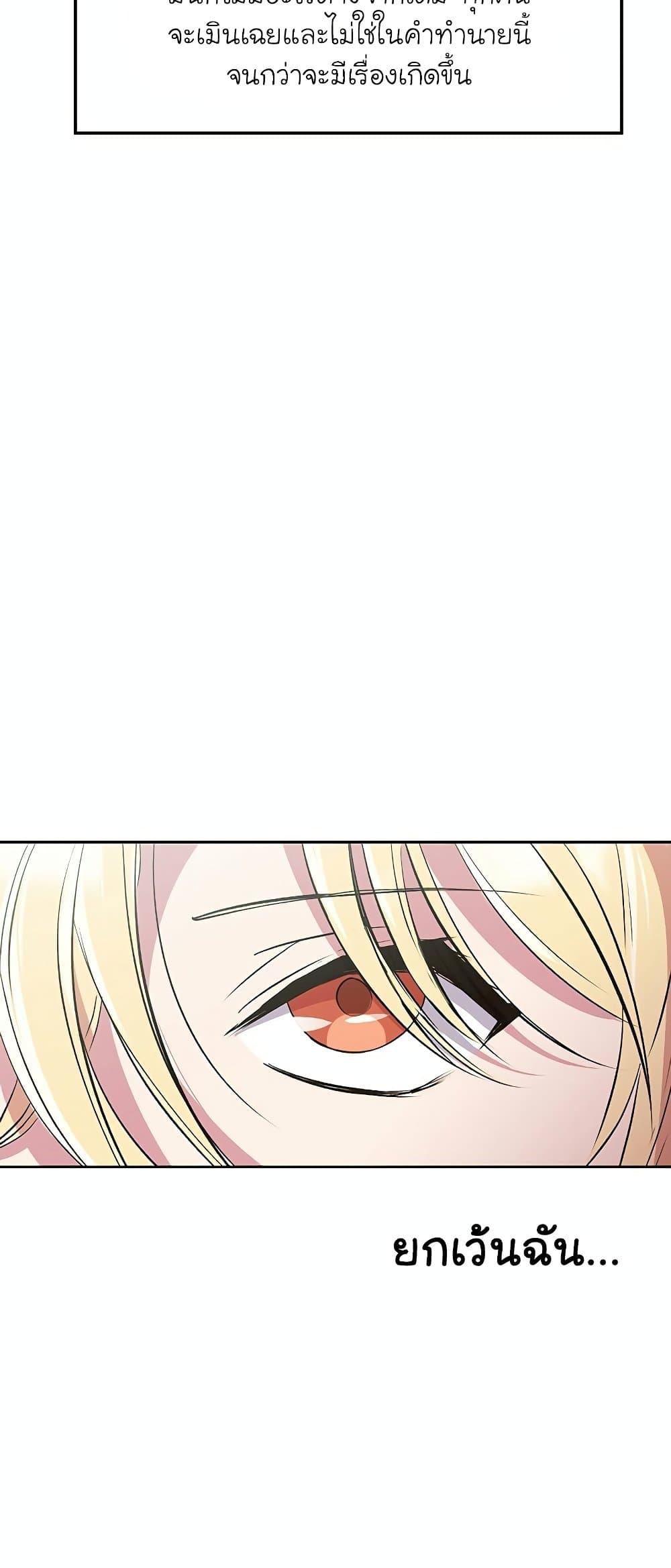 Archmage Transcending Through Regression ตอนที่ 7 หน้า 32