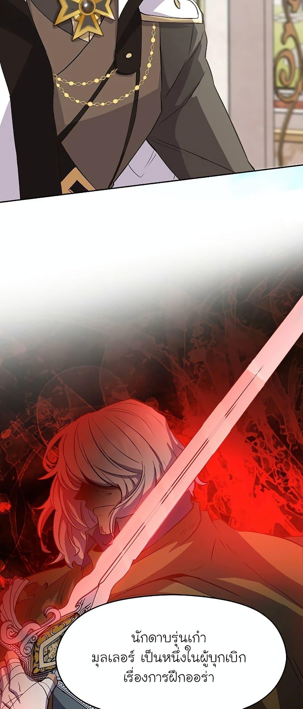 Archmage Transcending Through Regression ตอนที่ 7 หน้า 40