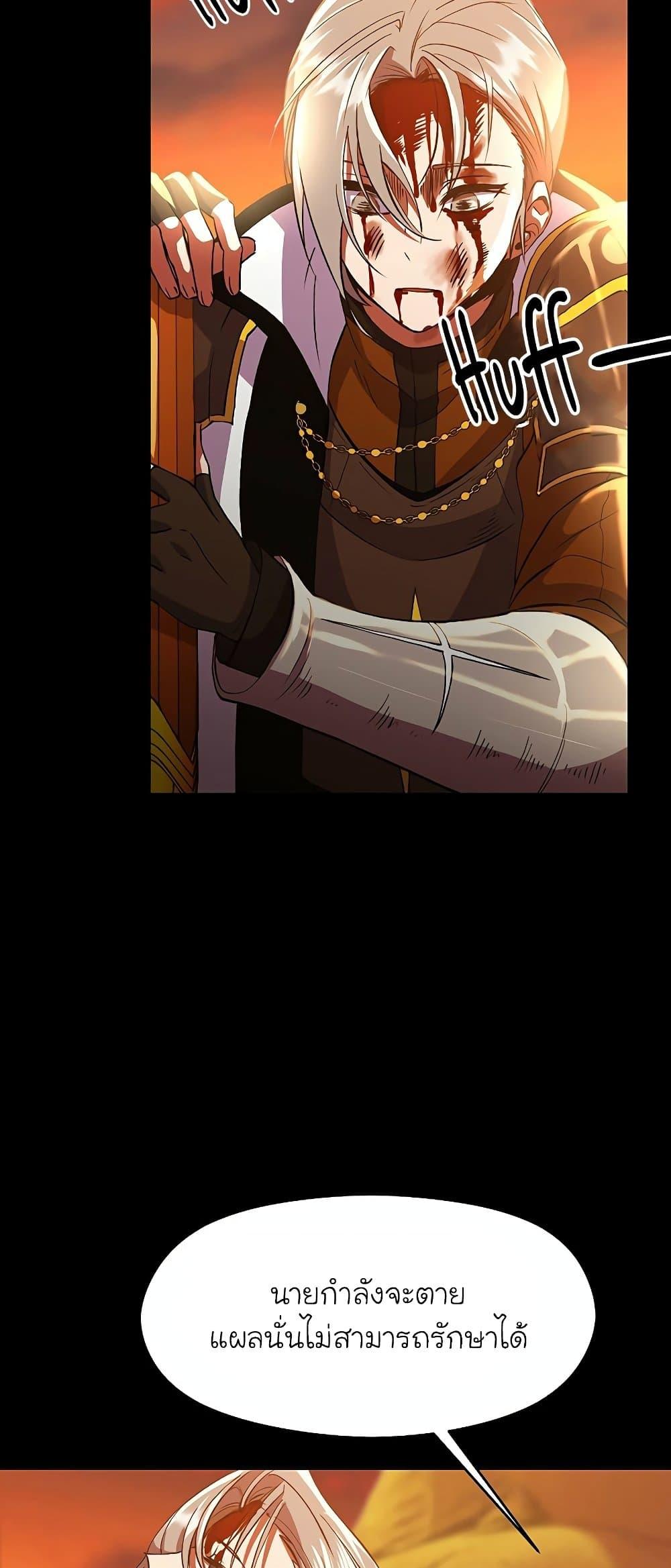 Archmage Transcending Through Regression ตอนที่ 7 หน้า 5