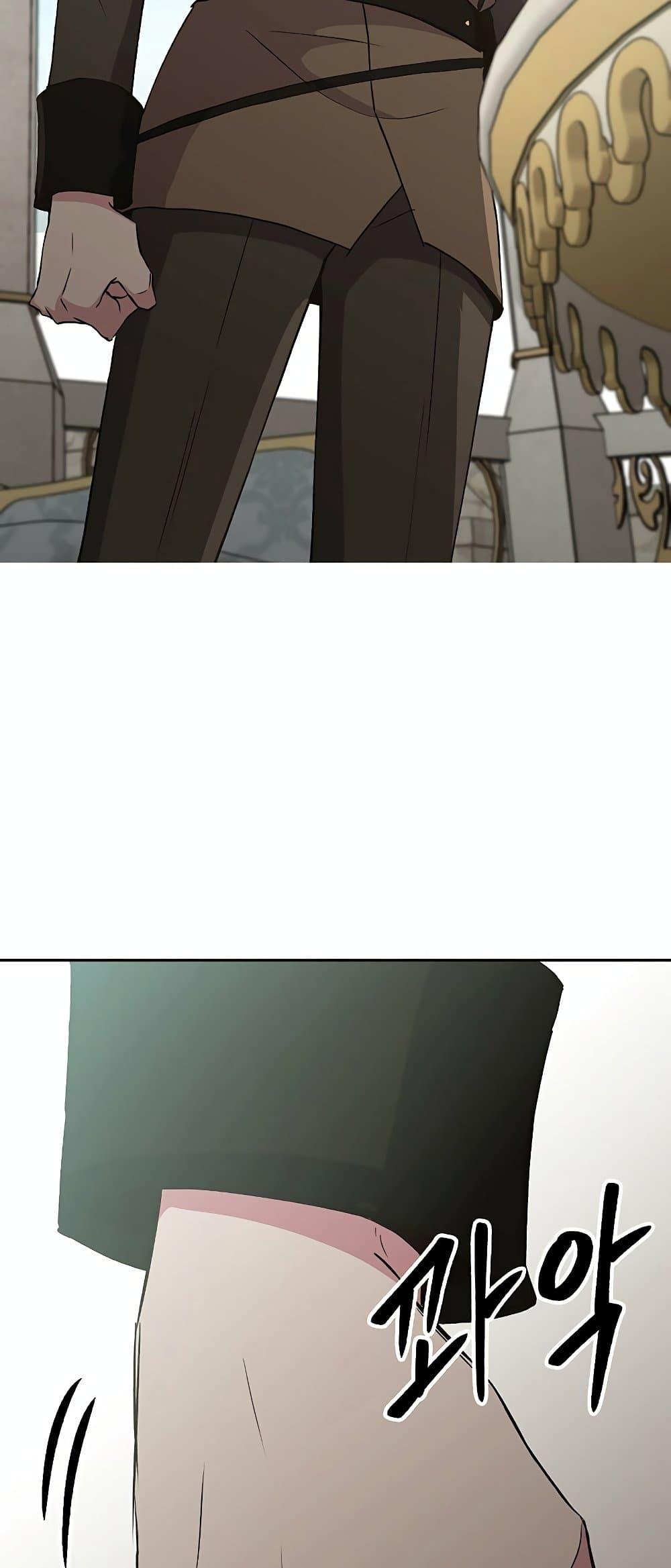 Archmage Transcending Through Regression ตอนที่ 7 หน้า 55