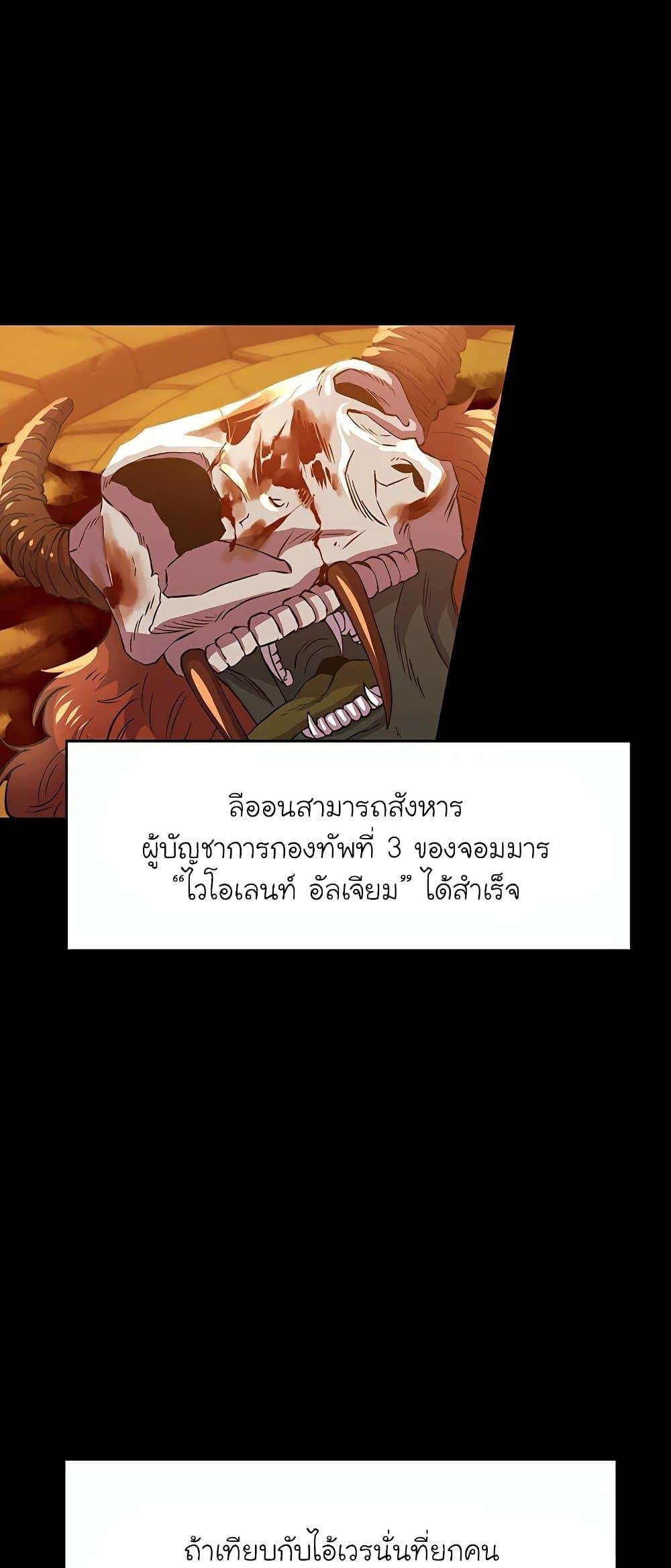 Archmage Transcending Through Regression ตอนที่ 7 หน้า 8