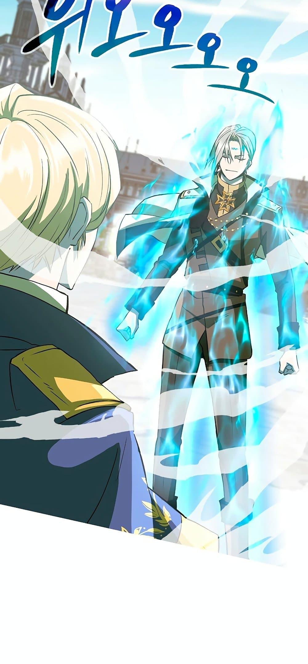 Archmage Transcending Through Regression ตอนที่ 8 หน้า 12