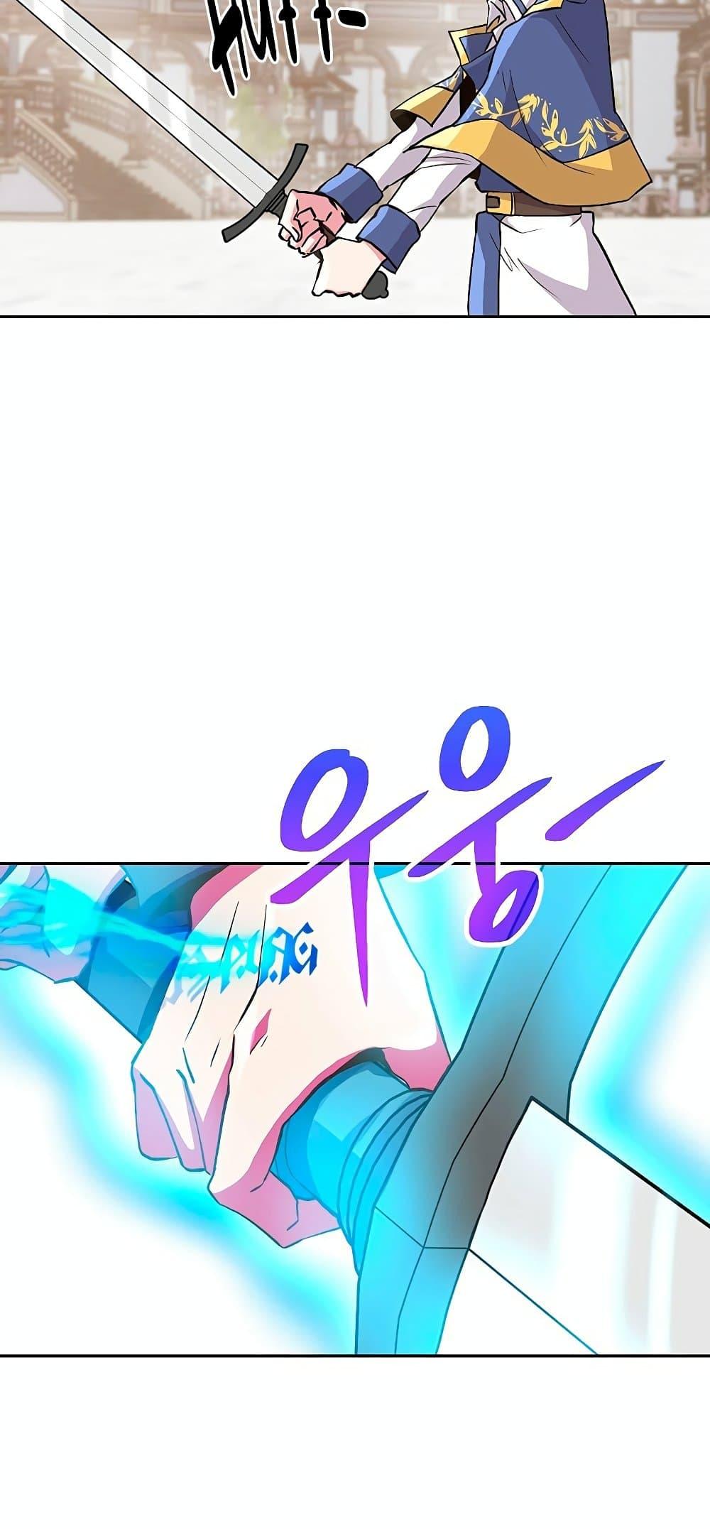 Archmage Transcending Through Regression ตอนที่ 8 หน้า 23