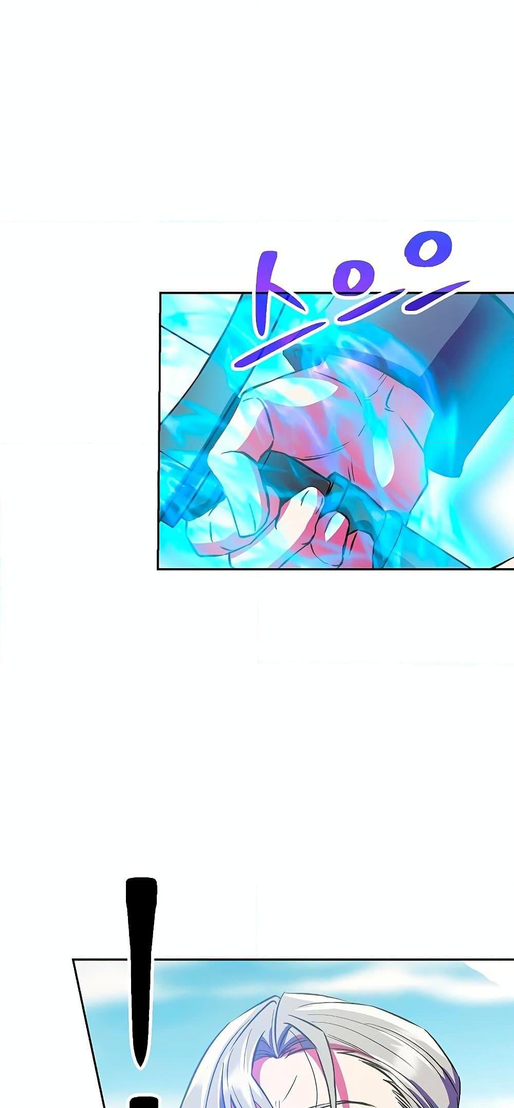 Archmage Transcending Through Regression ตอนที่ 8 หน้า 24