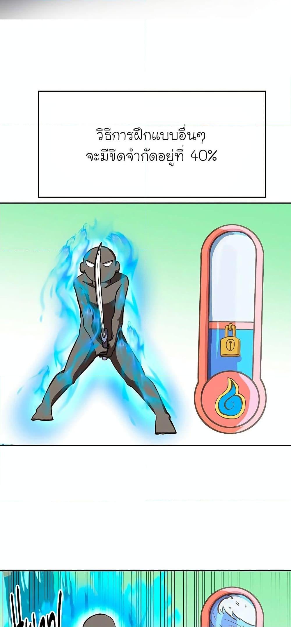 Archmage Transcending Through Regression ตอนที่ 8 หน้า 7