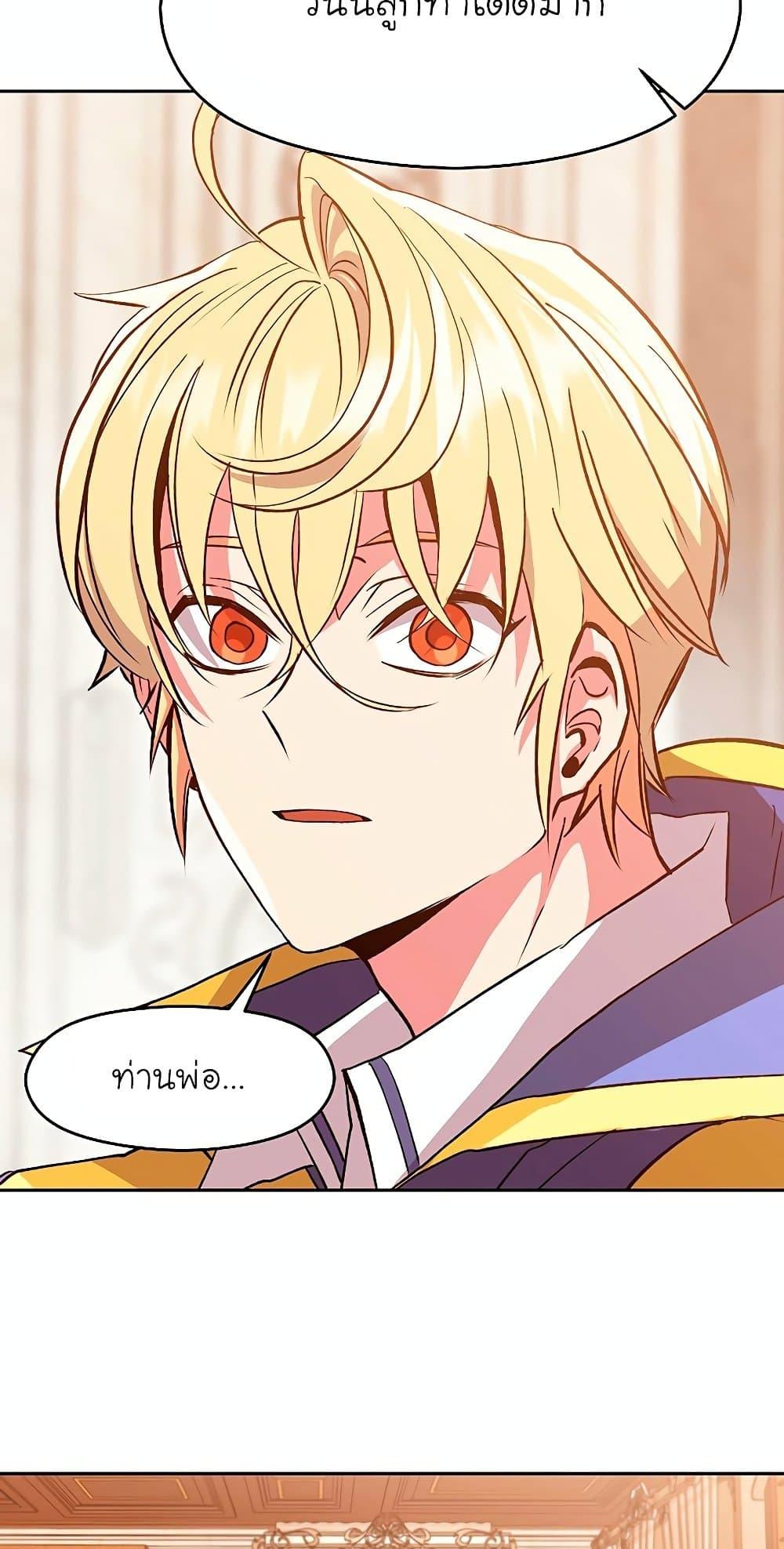 Archmage Transcending Through Regression ตอนที่ 9 หน้า 27