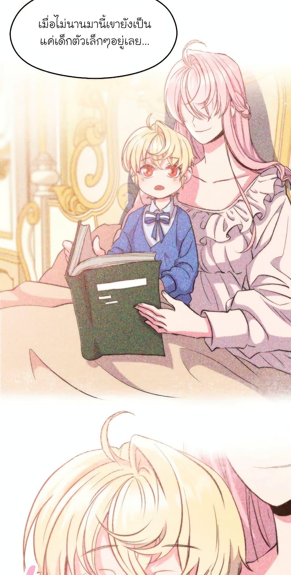 Archmage Transcending Through Regression ตอนที่ 9 หน้า 31