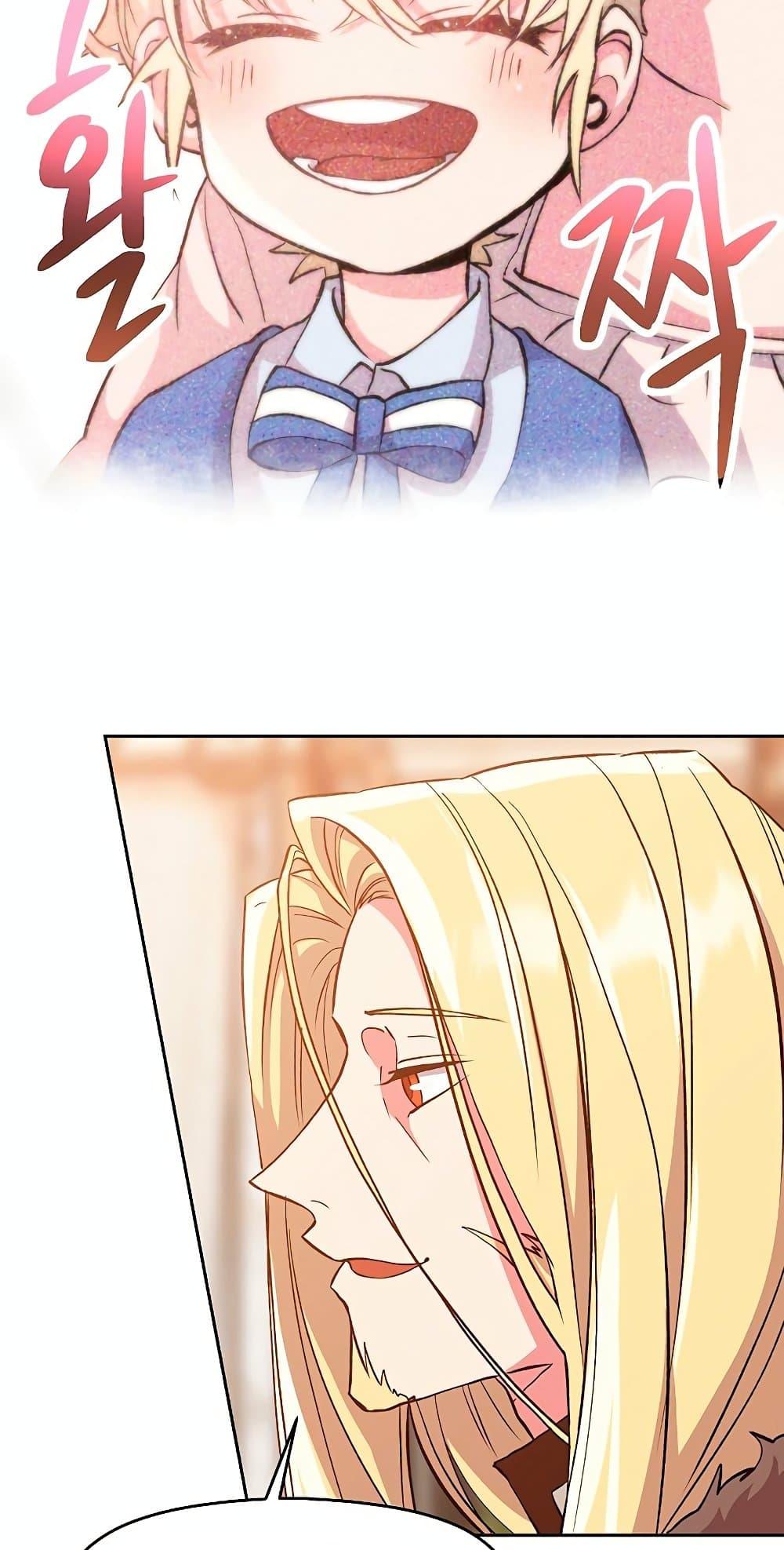 Archmage Transcending Through Regression ตอนที่ 9 หน้า 32