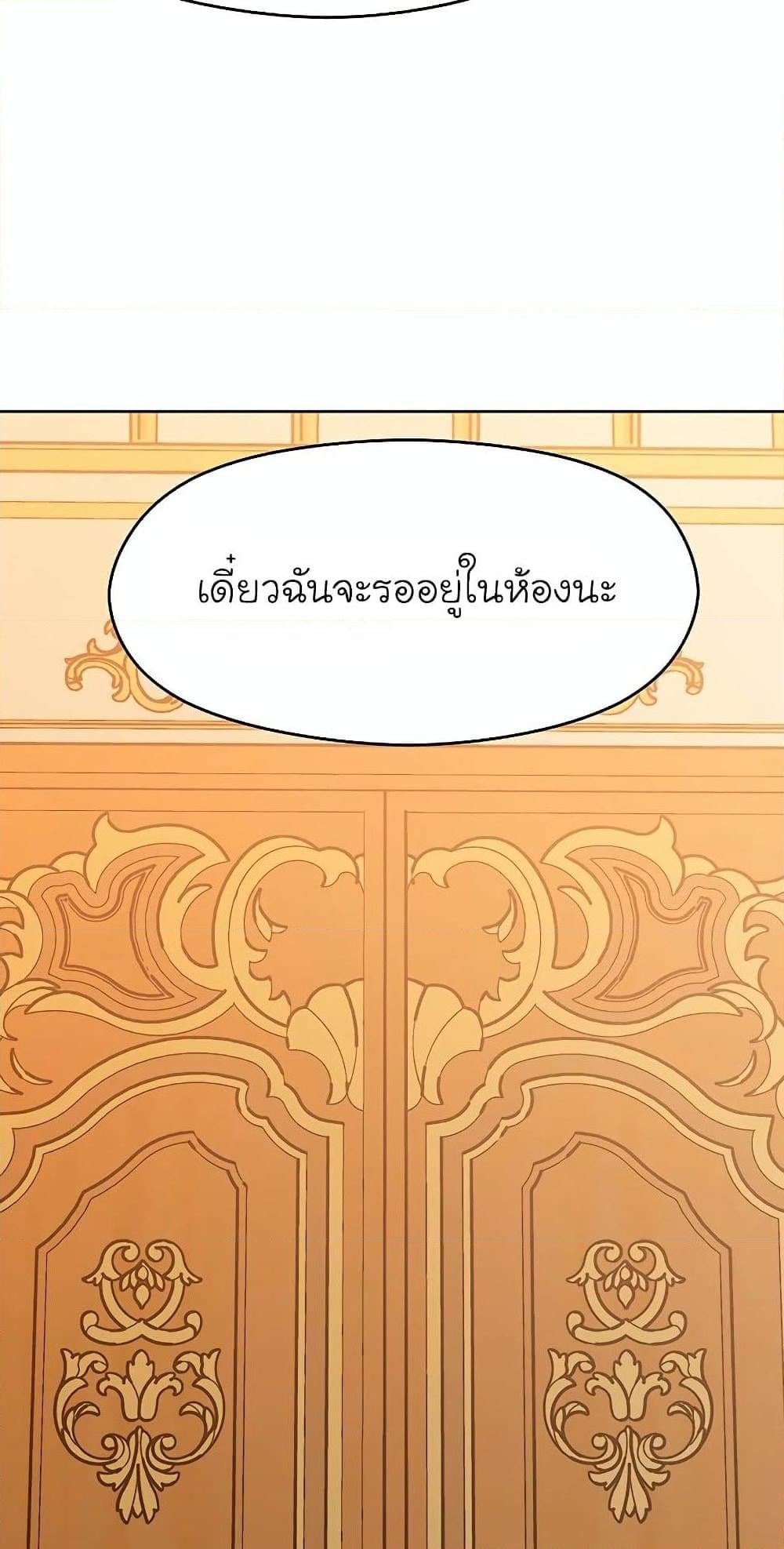 Archmage Transcending Through Regression ตอนที่ 9 หน้า 63
