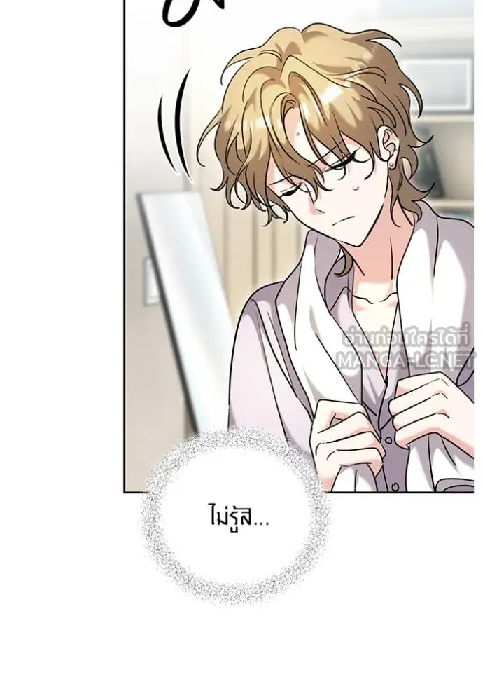 Aura of a Genius Actor ออร่าของนักแสดงอัจฉริยะ ตอนที่ 63 หน้า 4