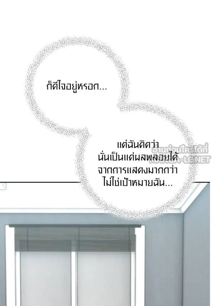 Aura of a Genius Actor ออร่าของนักแสดงอัจฉริยะ ตอนที่ 63 หน้า 5