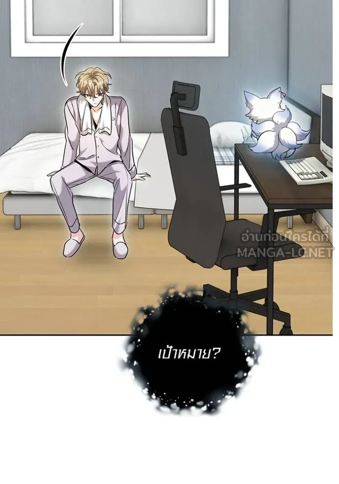 Aura of a Genius Actor ออร่าของนักแสดงอัจฉริยะ ตอนที่ 63 หน้า 6