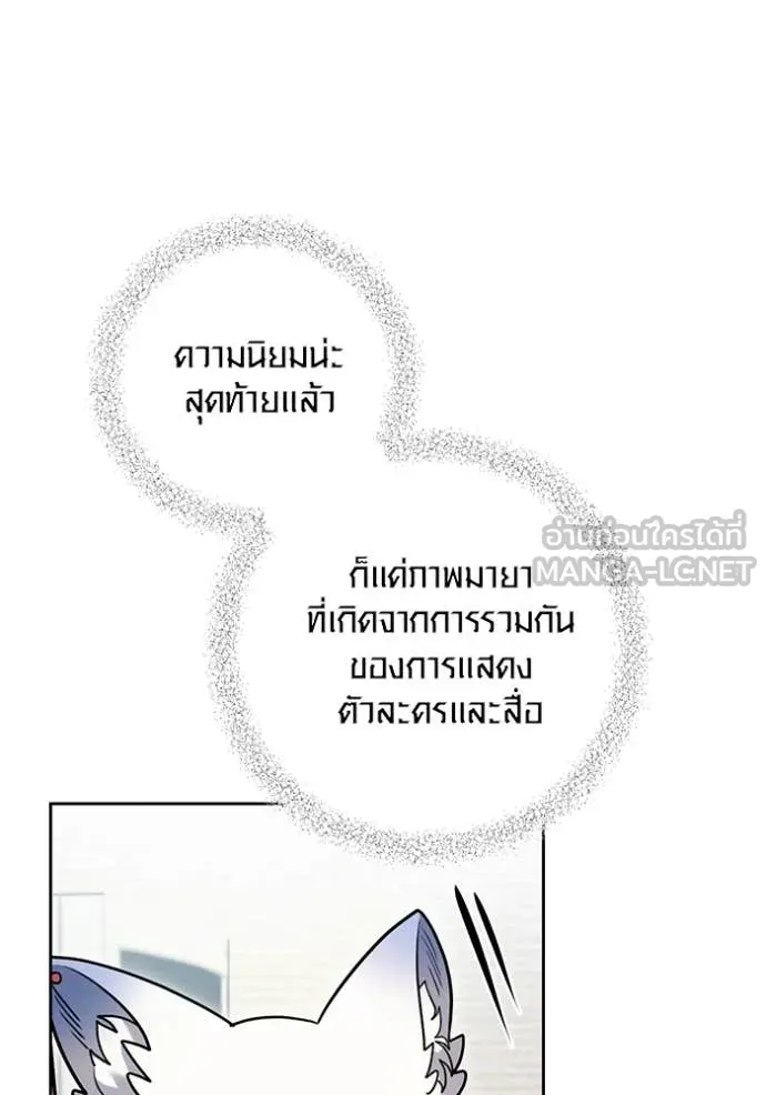 Aura of a Genius Actor ออร่าของนักแสดงอัจฉริยะ ตอนที่ 63 หน้า 7