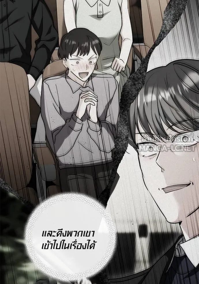 Aura of a Genius Actor ออร่าของนักแสดงอัจฉริยะ ตอนที่ 63 หน้า 11