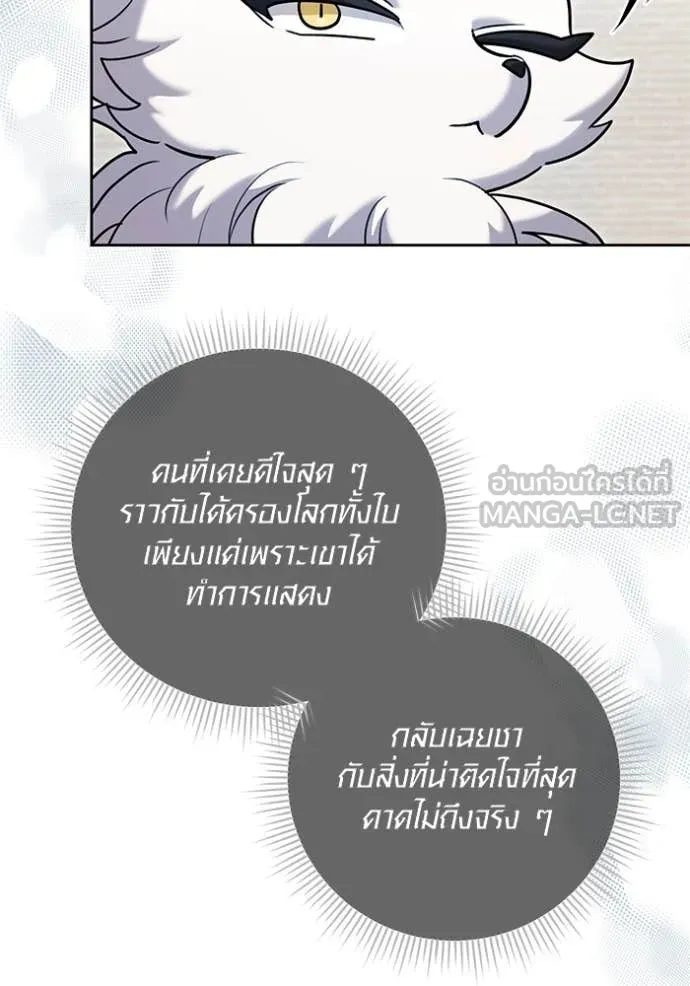 Aura of a Genius Actor ออร่าของนักแสดงอัจฉริยะ ตอนที่ 63 หน้า 13