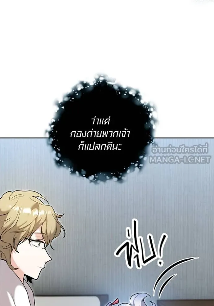 Aura of a Genius Actor ออร่าของนักแสดงอัจฉริยะ ตอนที่ 63 หน้า 14