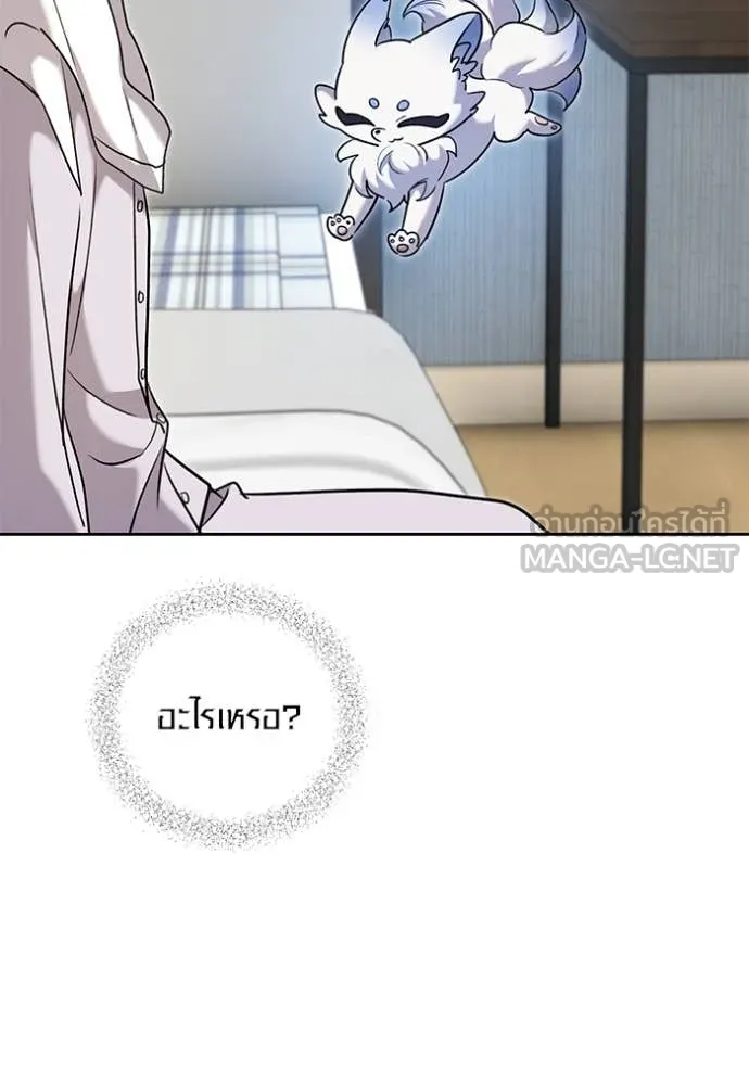 Aura of a Genius Actor ออร่าของนักแสดงอัจฉริยะ ตอนที่ 63 หน้า 15