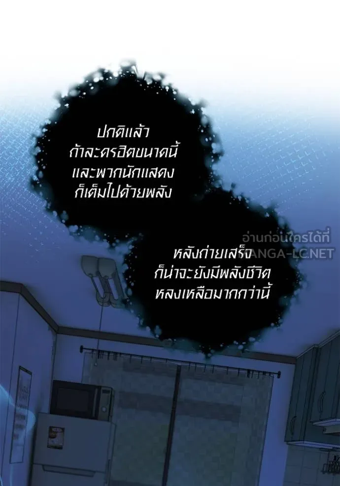 Aura of a Genius Actor ออร่าของนักแสดงอัจฉริยะ ตอนที่ 63 หน้า 16