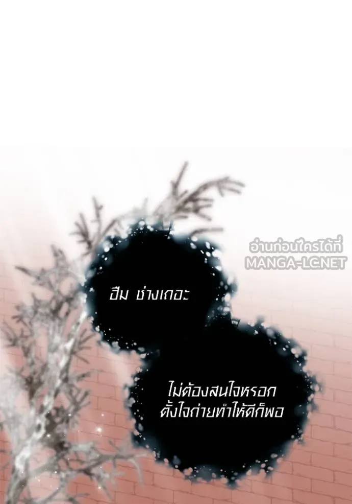 Aura of a Genius Actor ออร่าของนักแสดงอัจฉริยะ ตอนที่ 63 หน้า 19