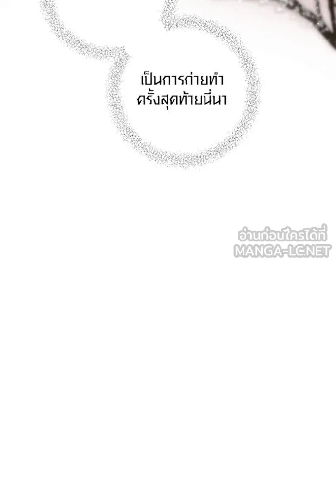 Aura of a Genius Actor ออร่าของนักแสดงอัจฉริยะ ตอนที่ 63 หน้า 21