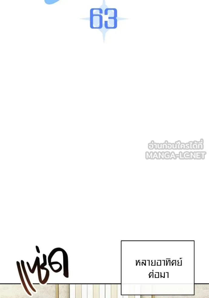 Aura of a Genius Actor ออร่าของนักแสดงอัจฉริยะ ตอนที่ 63 หน้า 23