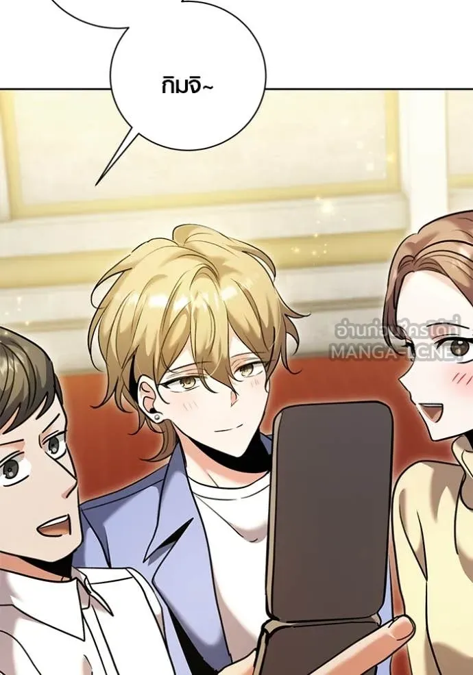 Aura of a Genius Actor ออร่าของนักแสดงอัจฉริยะ ตอนที่ 63 หน้า 25