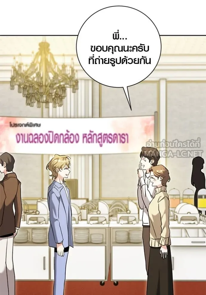 Aura of a Genius Actor ออร่าของนักแสดงอัจฉริยะ ตอนที่ 63 หน้า 27