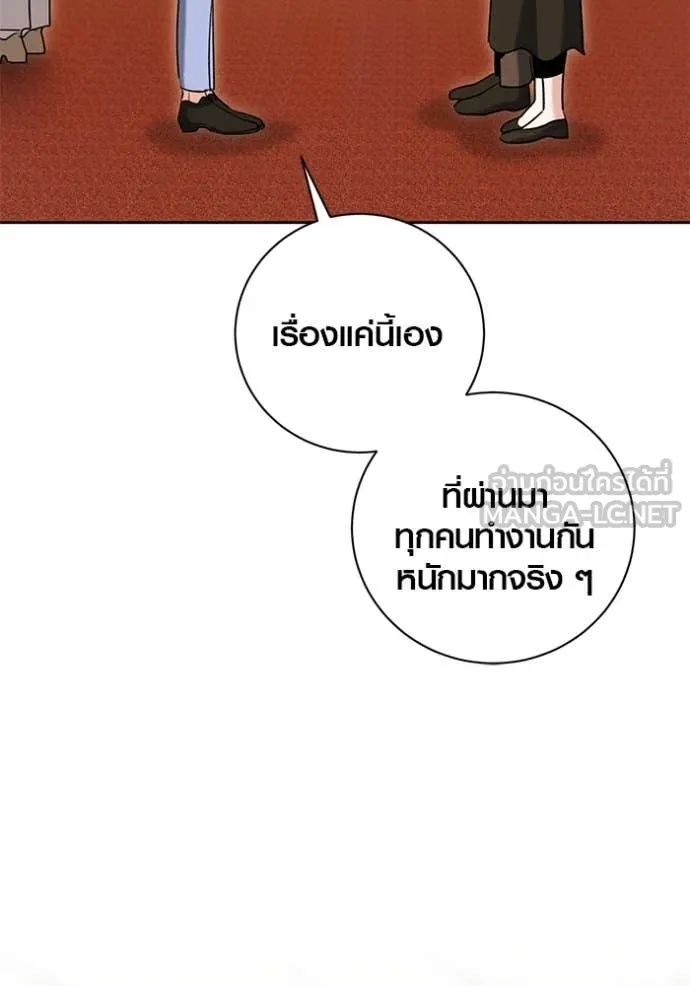 Aura of a Genius Actor ออร่าของนักแสดงอัจฉริยะ ตอนที่ 63 หน้า 28