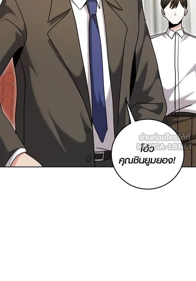 Aura of a Genius Actor ออร่าของนักแสดงอัจฉริยะ ตอนที่ 63 หน้า 30