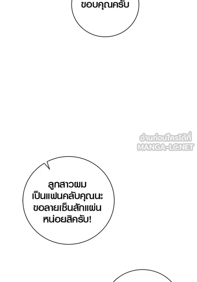 Aura of a Genius Actor ออร่าของนักแสดงอัจฉริยะ ตอนที่ 63 หน้า 32