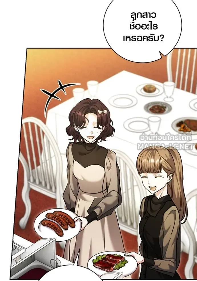 Aura of a Genius Actor ออร่าของนักแสดงอัจฉริยะ ตอนที่ 63 หน้า 33