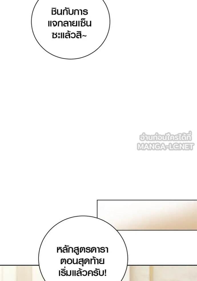 Aura of a Genius Actor ออร่าของนักแสดงอัจฉริยะ ตอนที่ 63 หน้า 34